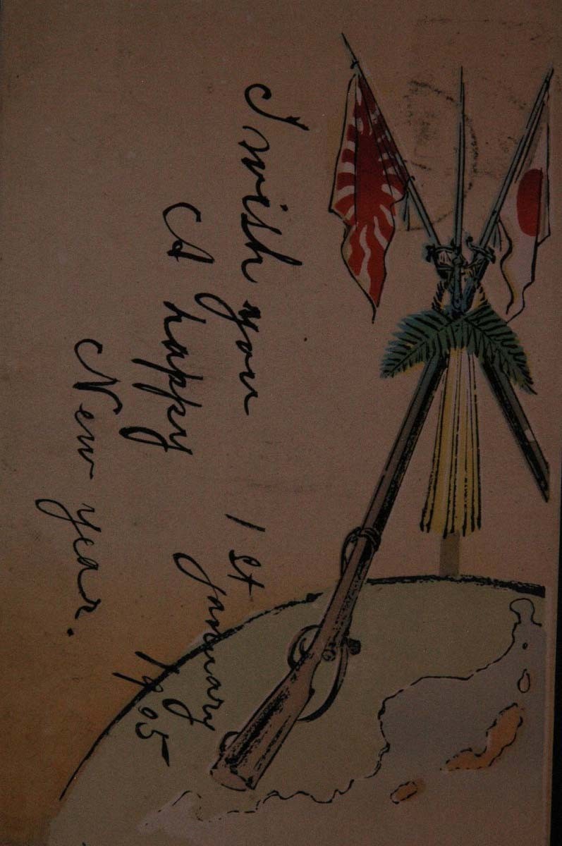 12241 전전 그림엽서 연하장 1901 총검과 국기 지구 타지마 도요오카 전역 1월 1일, 1903, 고대 미술, 수집, 잡화, 그림 엽서