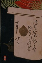 12231 戦前 絵葉書 年賀状 版画？ 式三献　銚子と杯 杯台 エンタイア 岡山 41.1.2_画像1