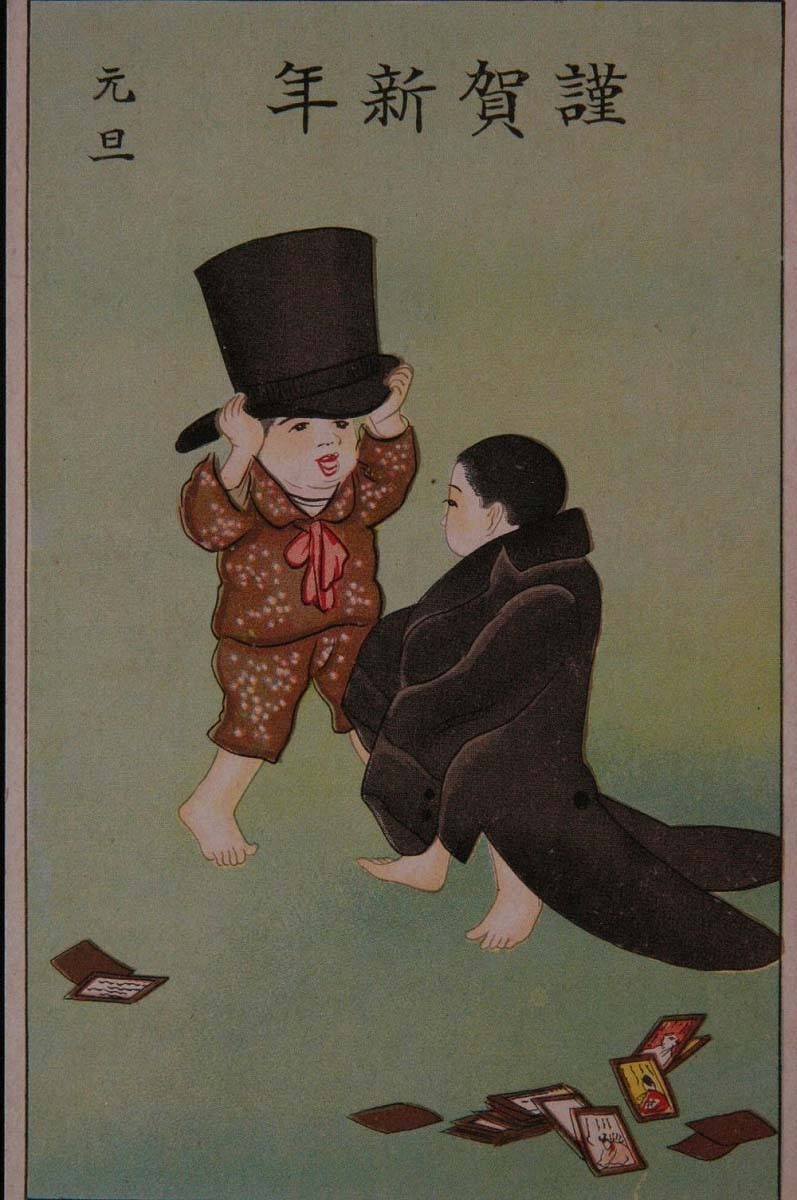 12219 Prewar picture postcard New Year's card Children playing in top hats and tailcoats Hanafuda Cute children's New Year's card, antique, collection, miscellaneous goods, picture postcard