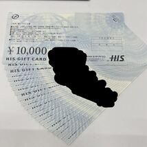B6/ 【未使用】HIS 旅行券 エイチアイエス 200,000円分　（10000円×20枚）　使用期限なし_画像3