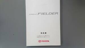  Corolla Fielder инструкция по эксплуатации *2000 год 8 месяц * б/у товар 