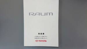  Raum owner manual *1998 year 11 month * secondhand goods 