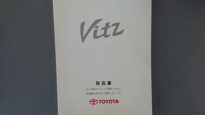  Vitz owner manual *2000 year 10 month * secondhand goods 