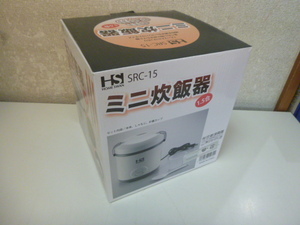 ミニ炊飯器「HOME SWAN / SRC-15 / マイコン炊飯器 1.5合」中古