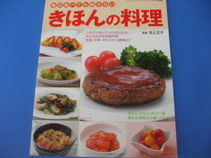 ★きほんの料理★毎日食べても飽きない