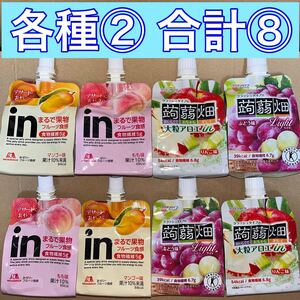 inゼリー マンゴー味*もも味 蒟蒻畑 ぶどう味*りんご味 8個セット