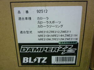 698★特価! トヨタ カローラ スポーツ ツーリング 210系 BLITZ ブリッツ 車高調 DAMPER ZZR 新品 未開封 説明文 必読!