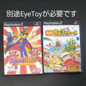 【中古】PS2サルアイトーイ&かいけつゾロリ