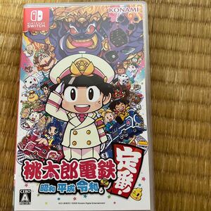 桃太郎電鉄 ~昭和 平成 令和も定番! Nintendo Switch ソフト