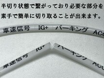 【マークチューブ】■国内メーカー・国内製造■ マーキング 印字 検索用) イルミ スモール アース マイナス 車速信号 パルス 増設_画像2