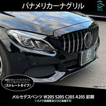 ベンツ Cクラス W205 S205 C205 A205 前期 後期C63ルック パナメリカーナグリル ブラック＆クロームフィン ストレートタイプ カメラ非対応_画像1