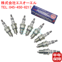 三菱 デボネア(S11A A33 S12A S12AG) パジェロ(L146GW V23W V23C V43W) NGK製 イリジウムMAX スパークプラグ 8本セットBPR5EIX-11P_画像1