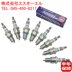  Toyota Lite Ace (YM21G YM30G KM70 KM75 KM80 KM85 YM40G YR21G YR30G) NGK made Iridium MAX spark-plug 8 pcs set BPR5EIX-11P