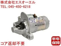 日産 ウイングロード(JY12) エクストレイル(T31 NT31) セレナ(C25 CC25 NC25 CNC25) ティーダ(JC11) スターター 23300-EN200 コア返却不要_画像1