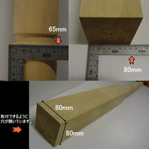 送料無料　訳あり処分　階段親柱　80mm-80mm-1200mm　2本セット　ラバーウッド集成材　無塗装_画像3