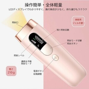 脱毛器　光脱毛器 全身脱毛 男女兼用 家庭用　ピンク