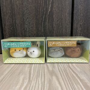 タヌキとキツネくじ ボールチェーンマスコット賞2個SET