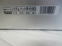 AKAO システムバット特大80 硬質アルミ 業務用 アカオ 容器 餃子バット バット 保存容器 店舗用品 厨房用品 キッチン用品 14-43669 _画像3