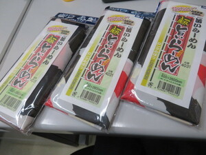 のぼり屋工房 一杯入魂 旨いらーめん 味自慢 4031 3個セット ロング幟 のぼり 屋外用 3mポール 商売繁盛 看板 店先 600×2600 14-43719 