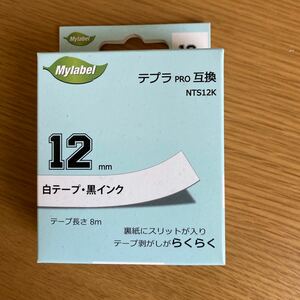  Mylabel SS12K互換テープカートリッジ NTS12K 12mm （白・黒文字）