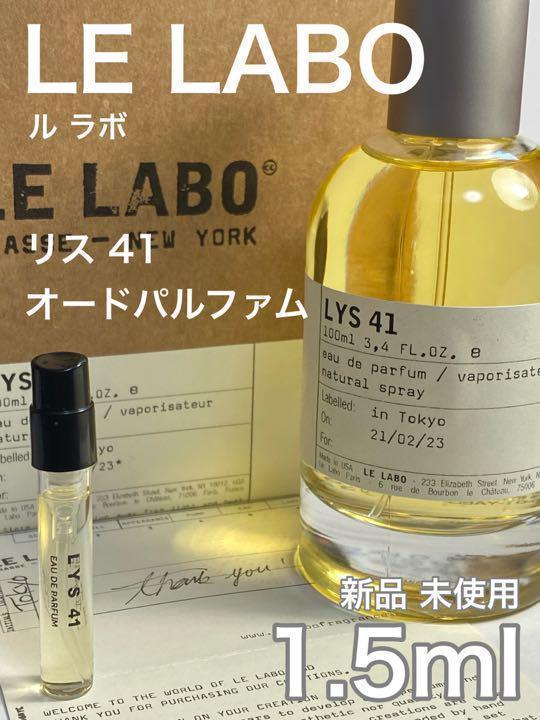 LELABO ルラボ テノワール29 EDP 1.5ml 香水 サンプル ユニセックス