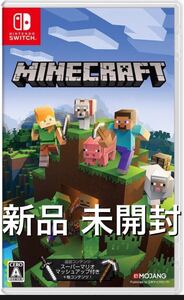 新品 未開封 マインクラフト Switch