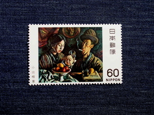 日本切手　近代美術シリーズ　１種未使用　小出樽重「Nの家族」　1981年