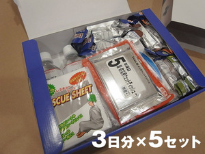 * best-before date 24 year 8 month till *3 day minute ×5 box * unused * new old goods * fishing . camp .* life Capsule II* urgent * evacuation * ground . at the time of disaster. emergency rations * strategic reserve storage 