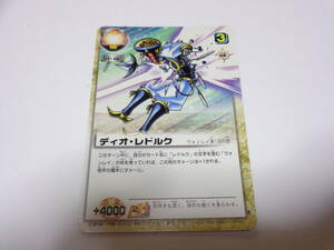 S-578　ディオ・レドルク　ウォンレイ/金色のガッシュベル!!THE CARD BATTLE ガッシュ カード