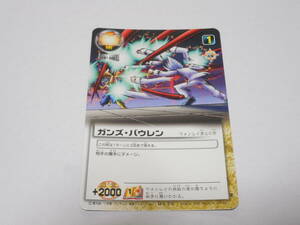 S-515 　ガンズ・バウレン　ウォンレイ/金色のガッシュベル!!THE CARD BATTLE ガッシュ カード