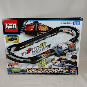 トミカ go! go! アクセルサーキット スペシャルトミカ同梱版