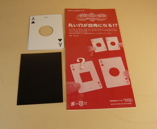 新品未開封☆テクノケース☆テンヨー 絶版品 手品 | www.bbafasteners.com