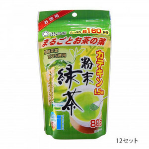 つぼ市製茶本舗 徳用カテキン粉末緑茶 80g 12セット 茶葉