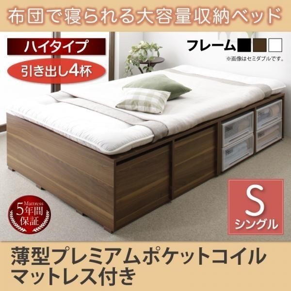 新品】【シングル】 Alloys(アロイス)引出し付ベッド オリジナル