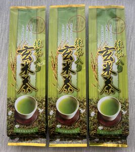 【九州産】3袋セット 玄米茶 390g 玄米 緑茶 抹茶入り お茶 玄米茶 まとめ売り 詰め合わせ お試し プレゼント父の日
