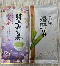 【銘茶】九州銘茶 嬉野茶 知覧茶 お茶 まとめ売り 煎茶 緑茶 飲料 カテキン 茶葉 お茶っ葉 ギフト 玉緑茶 ぐり茶 グリ茶 プレゼント_画像1