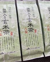 【福岡県産】八女抹茶 八女茶 玄米茶 600g 抹茶 お茶 九州 お試し プレゼント 緑茶 日本茶 九州 日本茶 煎茶 ギフト プレゼント 水出し_画像4