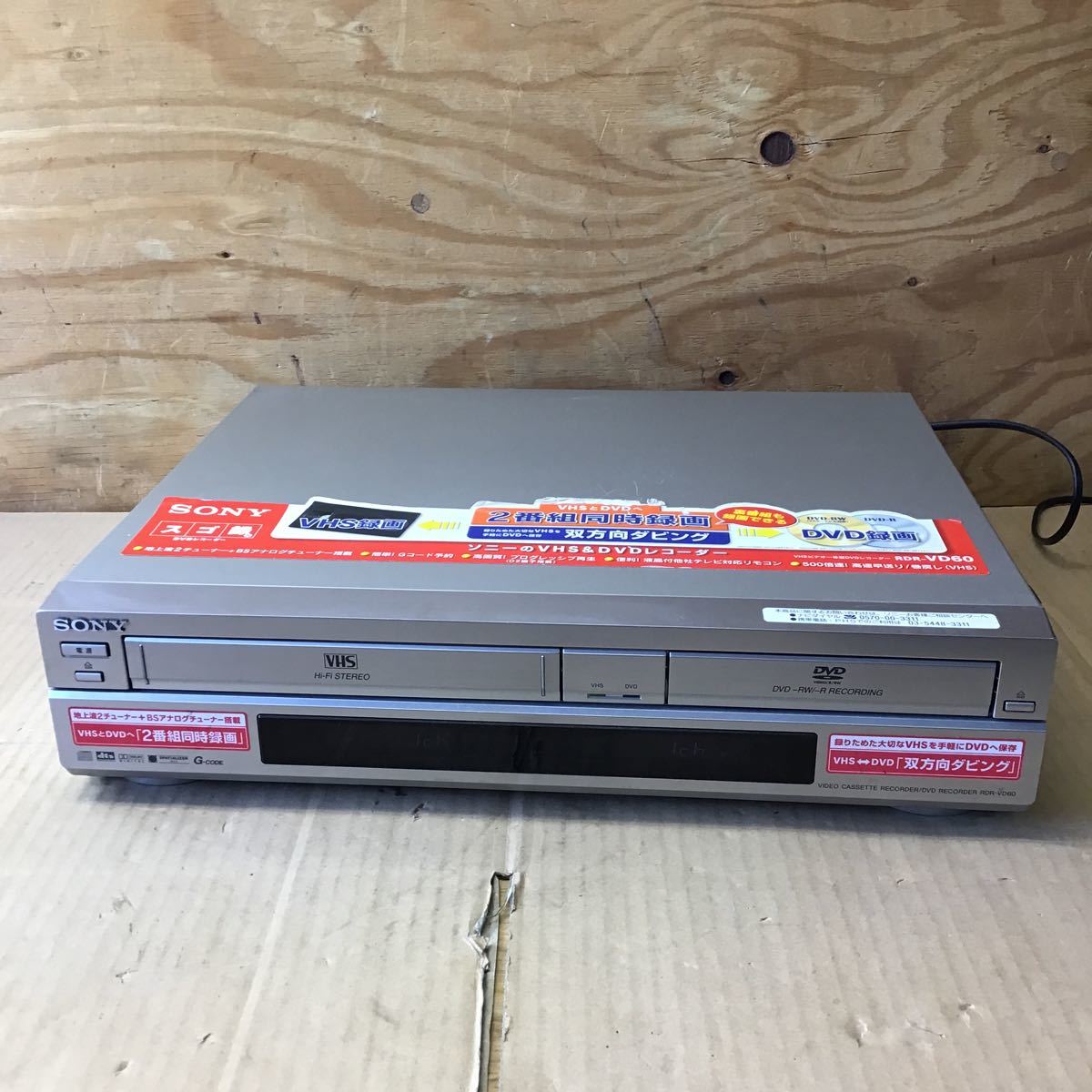 ヤフオク! -「rdr-vd60」の落札相場・落札価格