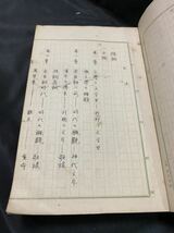 戦前　肉筆の卒業論文「秩序的準備としての日本文学史に就て」1924(大正13)年 早稲田大学生？　関東大震災後の文芸　国文学　帝国大学_画像3