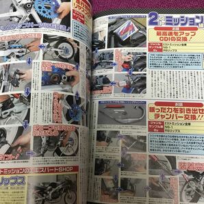 チャンプ SS1/32mile CD-ROM プラモデル付き 本 雑誌japanese scooter magazine motorcycle JOG Dio NSR RZの画像8