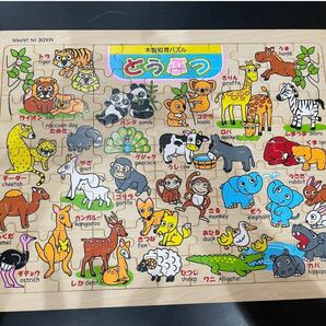 【used品】木製知育パズル　どうぶつ