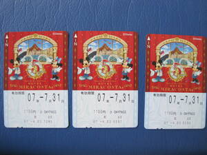 ディズニーシー　ホテル　ミラコスタ　HOTEL MIRACOSTA　5周年記念　モノレール券　3枚　使用済です。