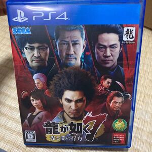 【PS4】 龍が如く7 光と闇の行方