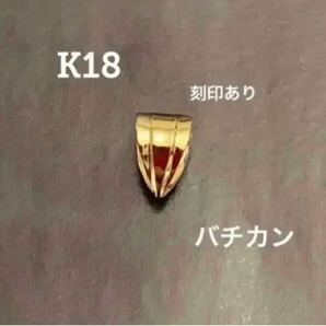 K18(18金)デザインバチカン　刻印あり　送料込み　日本製　幅があり豪華　18金無垢　ネックレス トップ作り　K18素材　パーツ