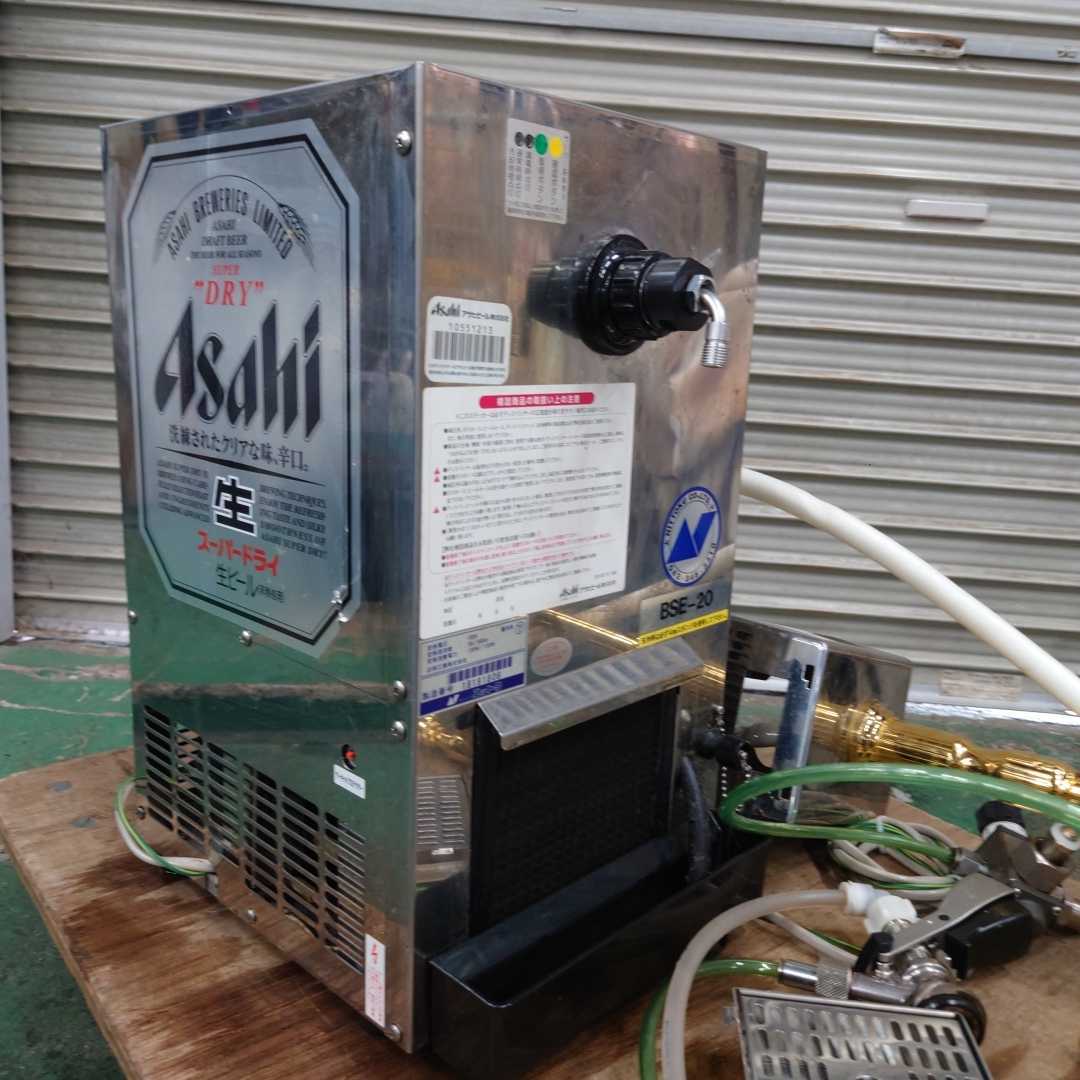ピンク・ブルー 2020年製 ニットク小型電冷式ビールサーバー BSE-20