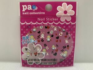 レア pa ふしぎの国のアリス ネイルスティッカー 3 未開封品 ネイル シール ネイルアート 爪シール つめ アリス