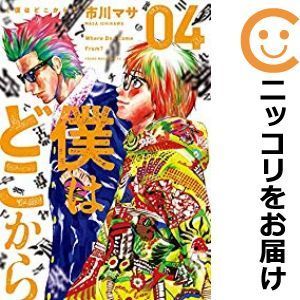 ヤフオク! -#僕はどこからの中古品・新品・未使用品一覧