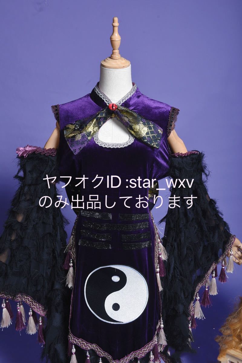 2025年最新】Yahoo!オークション -八雲紫 コスプレ衣装の中古品 2025年最新】Yahoo!オークション -八雲紫 コスプレ衣装の中古品