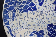 KY6-93　古美術　地図皿　伊万里　大皿　特大サイズ　直径62cm　約10㎏ 染付　日本地図 絵皿　飾り皿　飾皿　_画像3