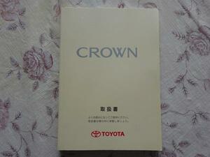 CROWN　クラウン　取扱書　ク-26　2000年　9月 NO11